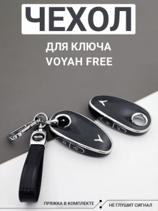 Чехол для ключа Voyah Free черный с карабином HQ Auto